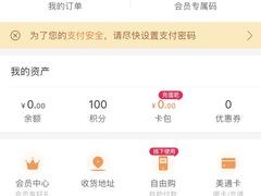 -物美(金华万达店)