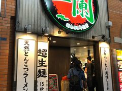 -一兰拉面(新宿中央东口店)