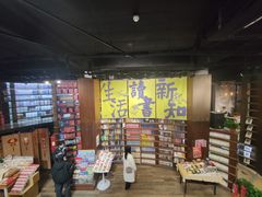 -三联韬奋书店(三里屯店)