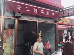 -新五爱道夜市