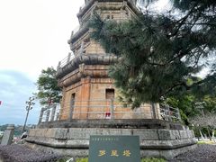 -船政文化景区-罗星塔公园