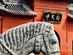 -洛阳白马寺