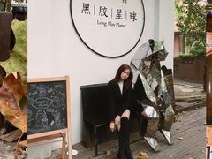 -黑胶星球(华发中城商都店)