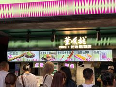 -董顺桃老长沙臭豆腐(步行街店)