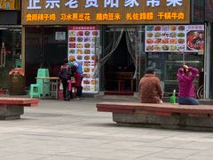 门面-老凯里酸汤鱼(花果园店)