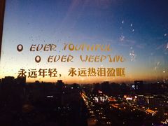 -烛影拾光观景餐厅·创意菜·摄影·小提琴(大唐不夜城店)