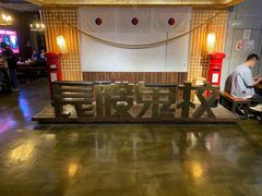 -长藤鬼校(龙翔店)