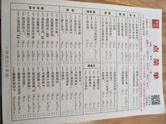 菜单-嘉和一品粥(方庄店)