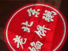 -老北京馅饼粥(西单店)