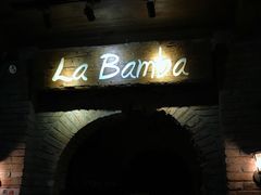 门面-Rural Tequila墨西哥餐厅(东川路店)