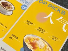 -满记甜品(金融街店)