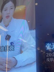 -杭州米兰柏羽医疗美容医院