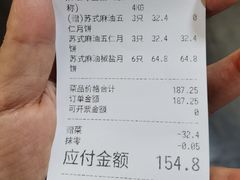 -桃源村(老门东店)