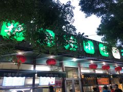 -护国寺小吃(新街口店)