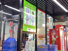 -回坊马二饺子馆