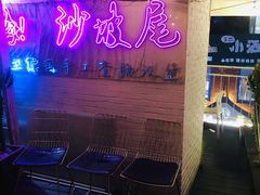 -Eckl’s爱氏热狗(猫街店)