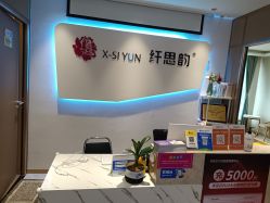 -阖美.纤思韵产后养护中心(长沙店)
