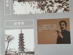 -上海市龙华烈士陵园