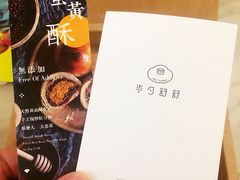 -半勺舒舒生日蛋糕店