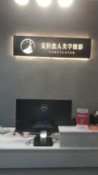 -克拉女神写真馆·匠心定制