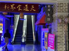 -歌库K馆量贩KTV(万达广场店)