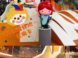 网红遛娃地打卡——优瑞卡