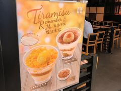 -满记甜品(南京虹悦城三店)