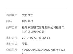 -1点点(长乐机场店)