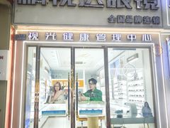 -精视达眼镜•专业儿童配镜中心(学府大道店)