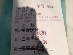 账单-永丰号夜宵潮汕餐厅