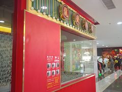 -茂业百货(东门店)