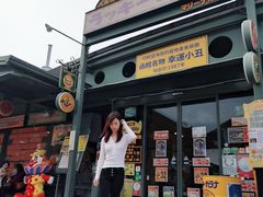 -幸运小丑汉堡(Bay Area本店)