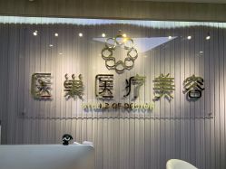 -杭州医巢医疗美容