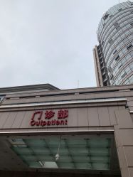 -浙江大学医学院附属妇产科医院(湖滨院区)