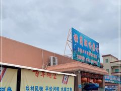 -横岗朋仔餐厅