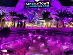 -三亚海昌梦幻海洋不夜城