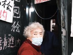 -孙奶奶葱包桧