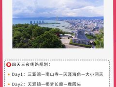 -三亚南山文化旅游区