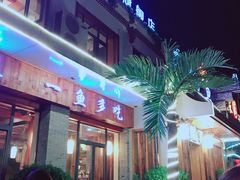 -都江堰石锅鱼