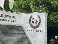 -苏州环秀晓筑养生度假村