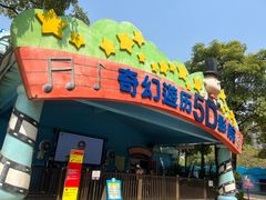 -史努比缤纷世界