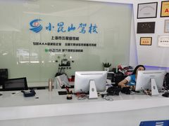 -小昆山驾校·基地自营(松江大学城实体店)
