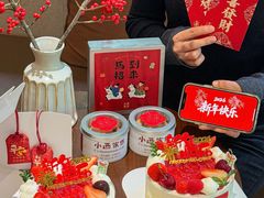 -小西家作•精致蛋糕(富力爱丁堡店)