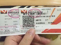 -美嘉欢乐影城(万象城店)