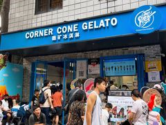 -CORNER CONE GELATO酷矿手作霜淇淋(南头古城店)