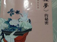 -南山图书馆(常兴路店)
