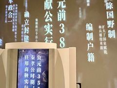 -陕西历史博物馆