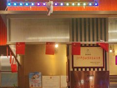 -蘑菇.私房菜. 新派莆田菜(东梅店)