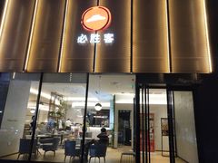 门面-必胜客(泰盛广场店)