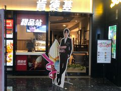 门面-肯德基(东直门来福士店)